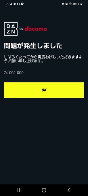 システム障害 dazn システム障害で1時間超視聴できず 野球見られないと苦情が殺到 契約違反 今月分返して まとめダネ システム障害 dazn システム障害で1時間超視聴できず 野球見られないと苦情が殺到 契約違反 今月分返して まとめダネ