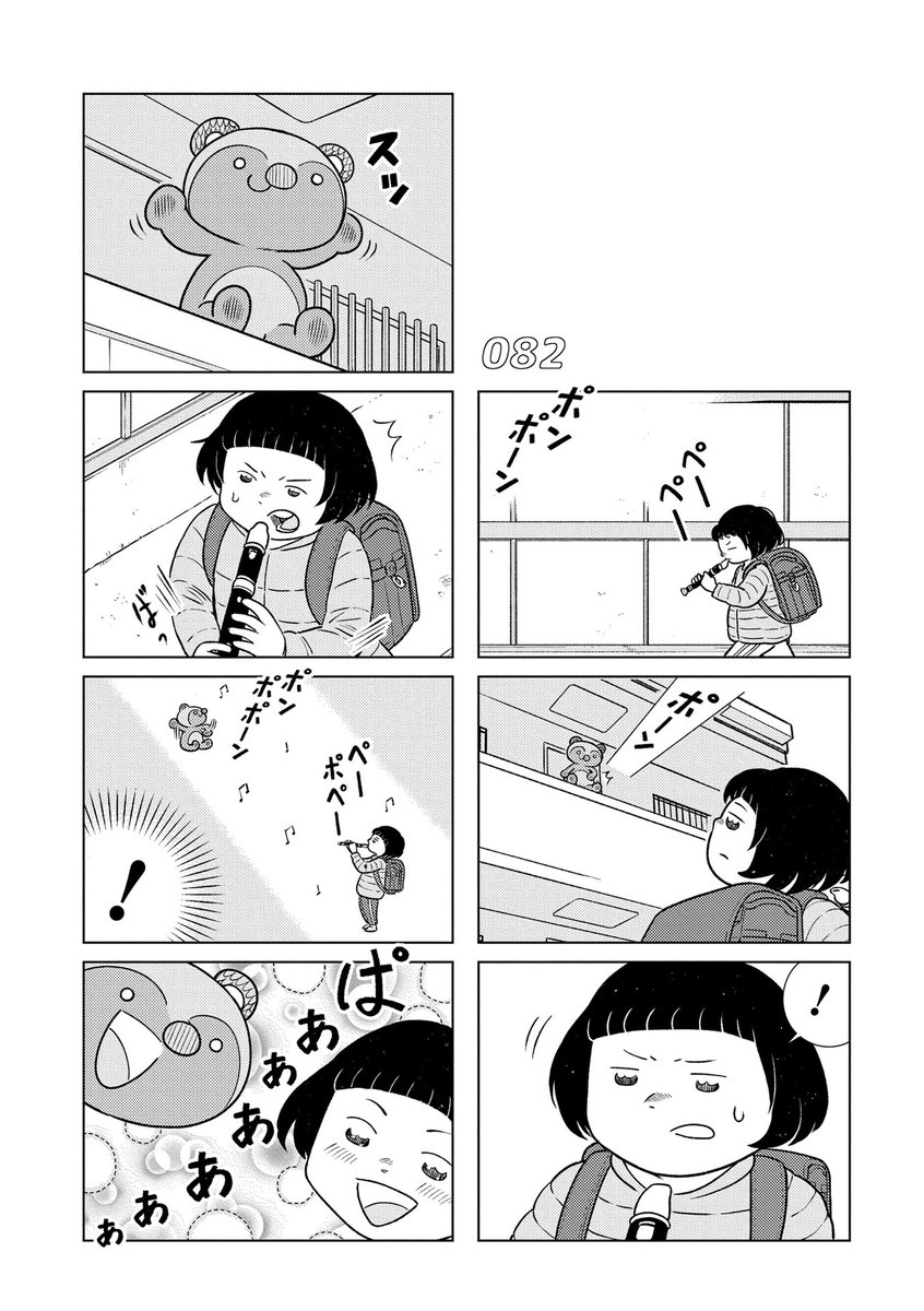 きつねがおねしょしてたぬきが腹鼓を打つ話(4/5)
#漫画が読めるハッシュタグ 