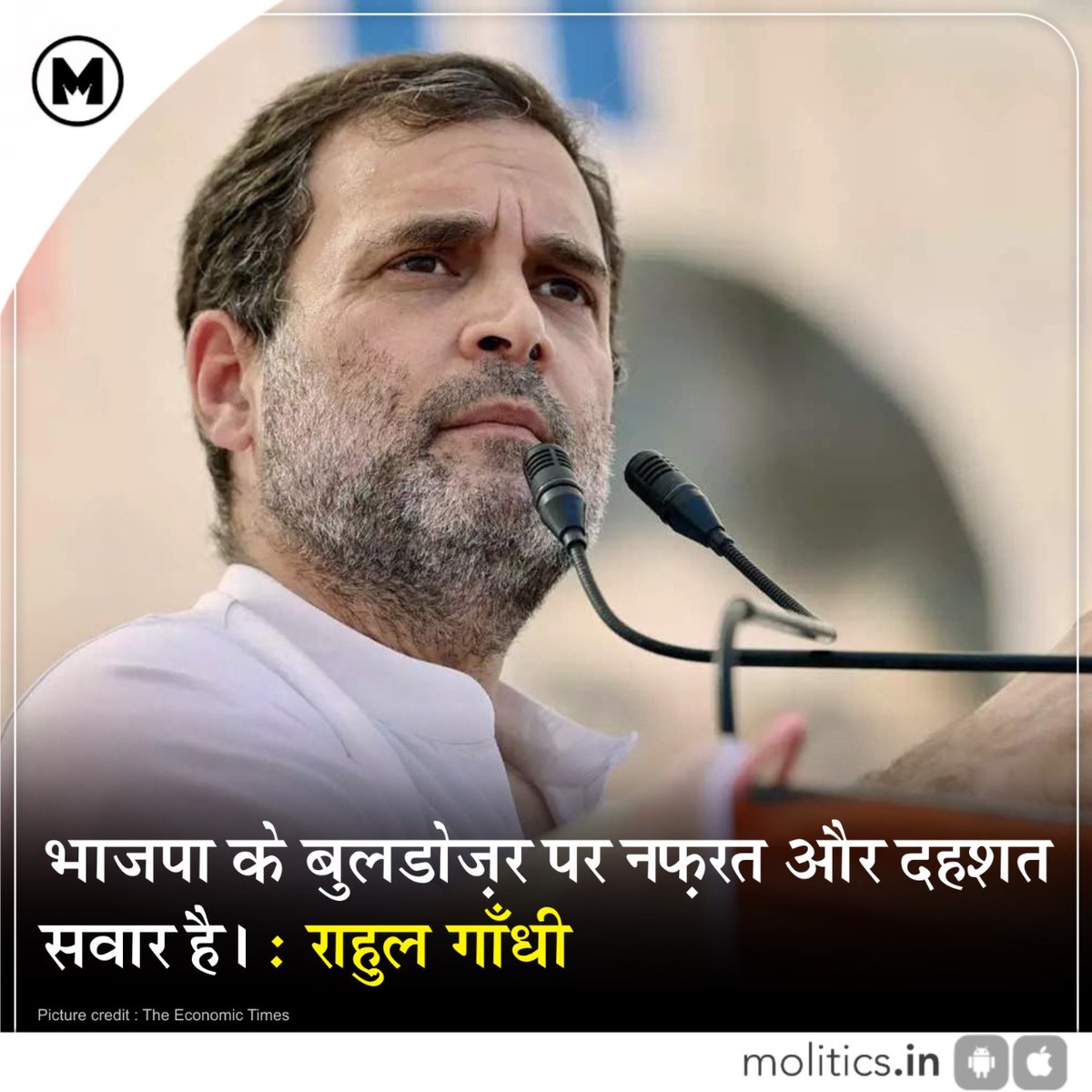 moliticsindia's tweet photo. लोकहित में संचालित तंत्र को बुलडोजर तंत्र में तब्दील करने की निरंकुश कार्रवाई कहाँ तक जायज कही जा सकती है? गौरतलब है कि सरकारी कार्रवाई में उन लोगों के घर भी जमींदोज़ हुए हैं जिनका घर पीएम आवास योजना के तहत बना था।
#KhargoneCommunalViolence #BulldozerJusticeRow @RahulGandhi https://t.co/cx7xFeF55f