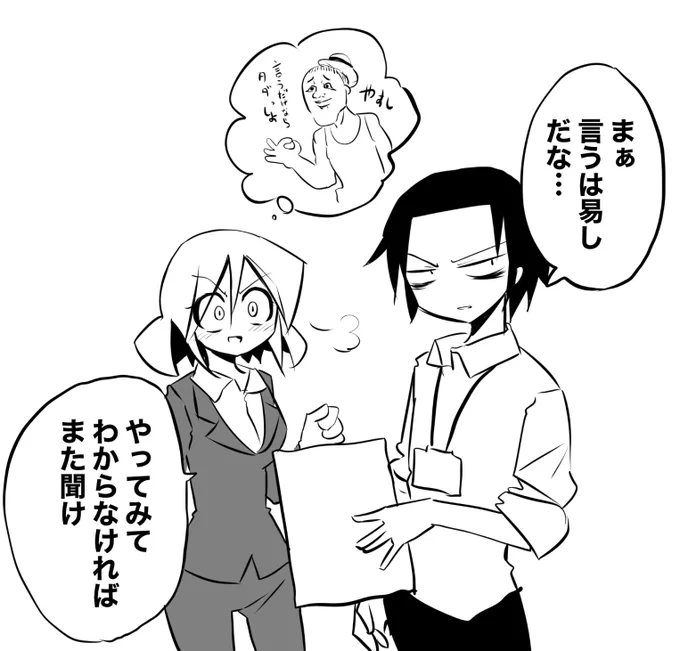 村一番のワル #一番厄介なタイプが後輩になった 