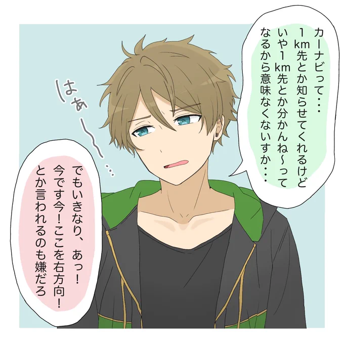 本日の愚痴 