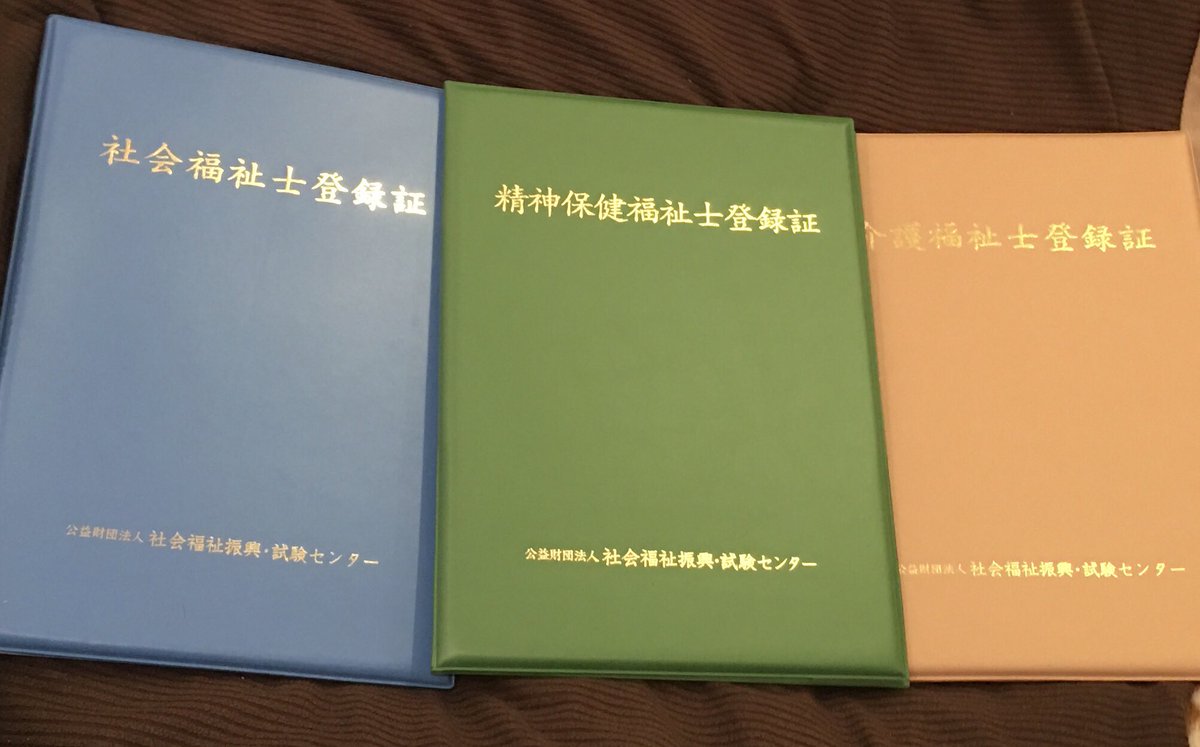 YOU59979739's tweet photo. 精神登録証届きました🎉晴れて3福祉士嬉しいです✨✨これまで以上にいかしていきたいです！ https://t.co/WUCxa7NRnP
