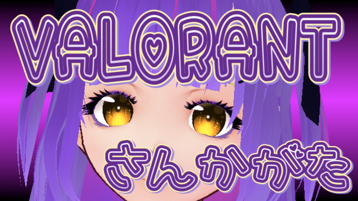 llpurinpull's tweet photo. 【#参加型】VALORANT 【@2】
\\オレたちが光のブロンズ戦士//
19時頃から始めますのでよろしくお願いします。
ご一緒するのは
おじじ
@Vtuber_DO
しゃぷお
@Postcat_Sharp
https://t.co/vpUswEJtkk @YouTubeより
#Relaxedly
#VALORANT
#VALORANT女子
#Vtuber https://t.co/fyBWTbgssE