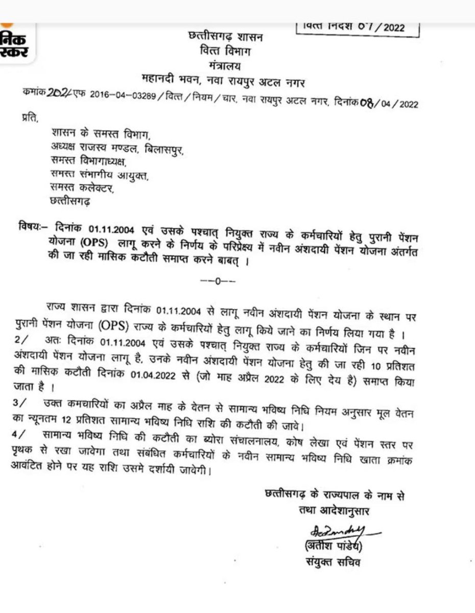 AIPEF INDIA tweet media