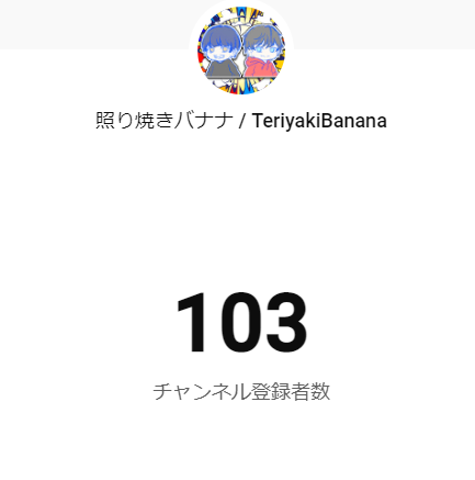 Bigababy_2525's tweet photo. 皆様のおかげでチャンネル登録者100人を突破できました🎊
これからは通常動画をメインに上げていく予定なので楽しんでってください！
@youtube https://t.co/TudY3hEcIz