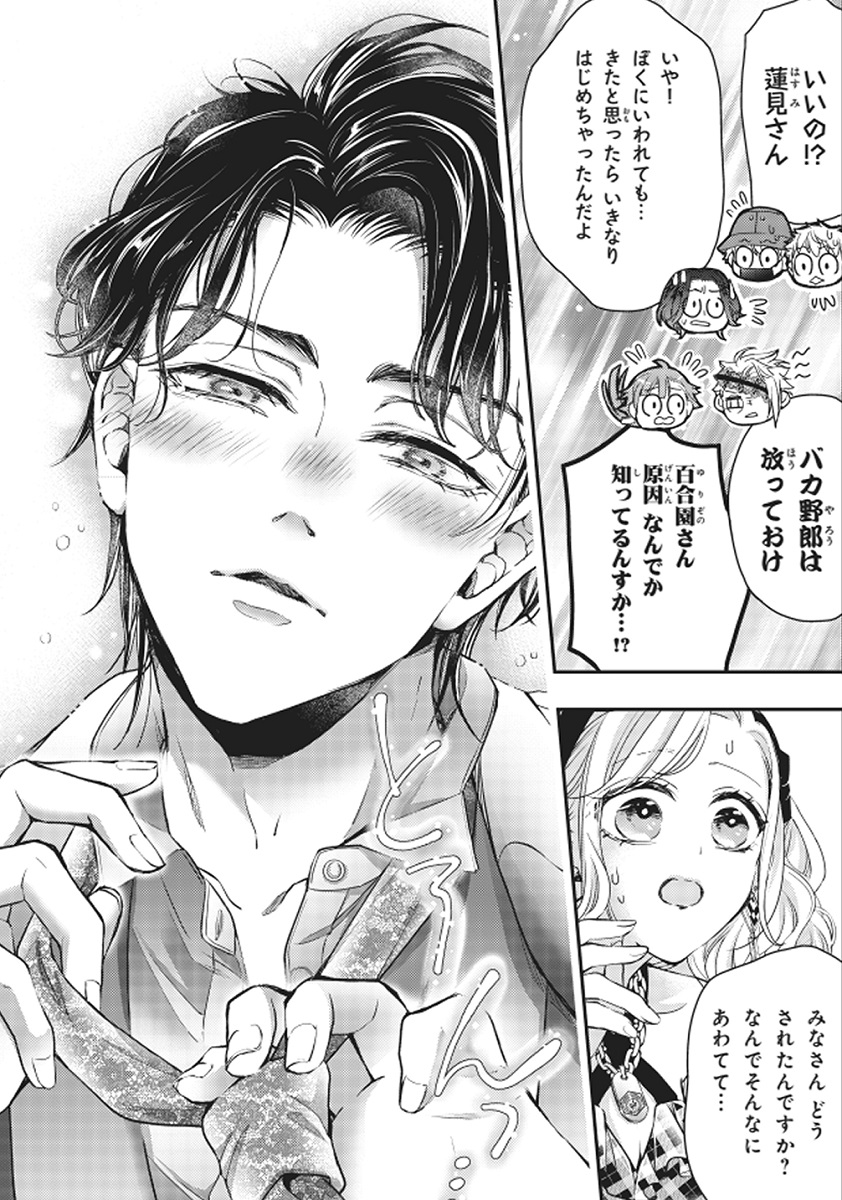 【お知らせ】
/
🌈『蝶か犯か』6巻本日発売です!🌈
\
御己神のデレが加速したり、うっかり酔っぱらったり…な巻です～💕
つよつよの極道若頭がヒロインに心の内側の弱い部分を握られてくお話です。何卒宜しくお願い致します

🎉電子限定でイチャイチャおまけ漫画あります🎉
https://t.co/zSdJv8bCcZ 