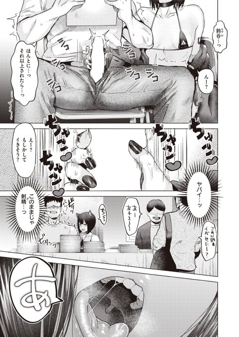 4/14発売の快楽天ビースト5月号に掲載されます!
テーマが露出…という事なのでイベント会場でやっちまおう!…みたいな話です
おなしゃ!
コミフロ➡https://t.co/IB5DYzKrUw 