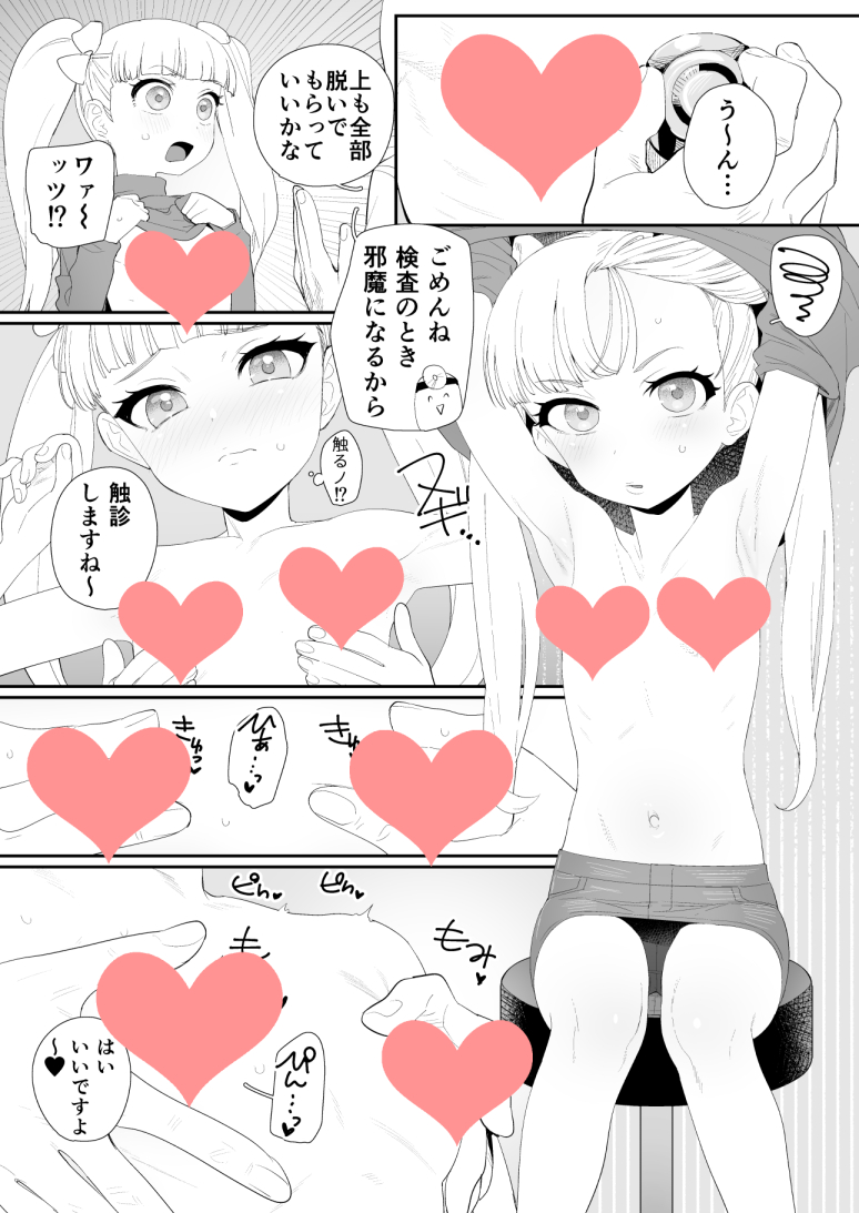 skebでメアリー・コクランちゃんのエッチマンガを描きました

pixivFANBOXでめあいーえっちまんが(3ページ)を公開しました! https://t.co/Eln0lJQzIe 