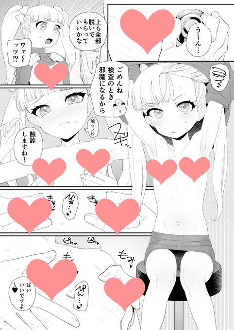 skebでメアリー・コクランちゃんのエッチマンガを描きました

pixivFANBOXでめあいーえっちまんが(3ページ)を公開しました! https://t.co/Eln0lJQzIe 