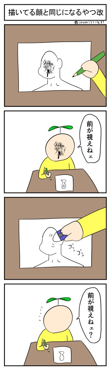 描いてる顔と同じになるやつ改
#4コマ #4コマ漫画 