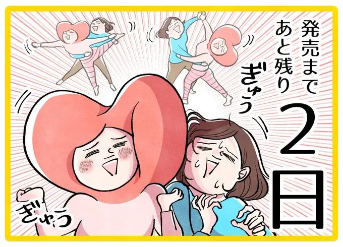 ツイッターですでに書籍を色紙と共においてくださっている書店さんがいらっしゃり、パソコンで描いてたデータの漫画が実世界に…!!ておののいてます(喜)! 書籍が世に出た喜びでテンション高めのメンタルさんに振り回されつつあと2日!
https://t.co/Iiv07Zmfby
#ままならナイス 