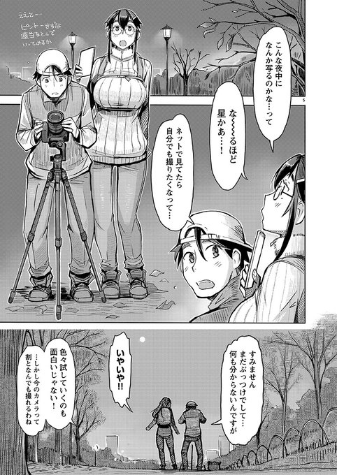 9話 続きますよい
(5-2) 