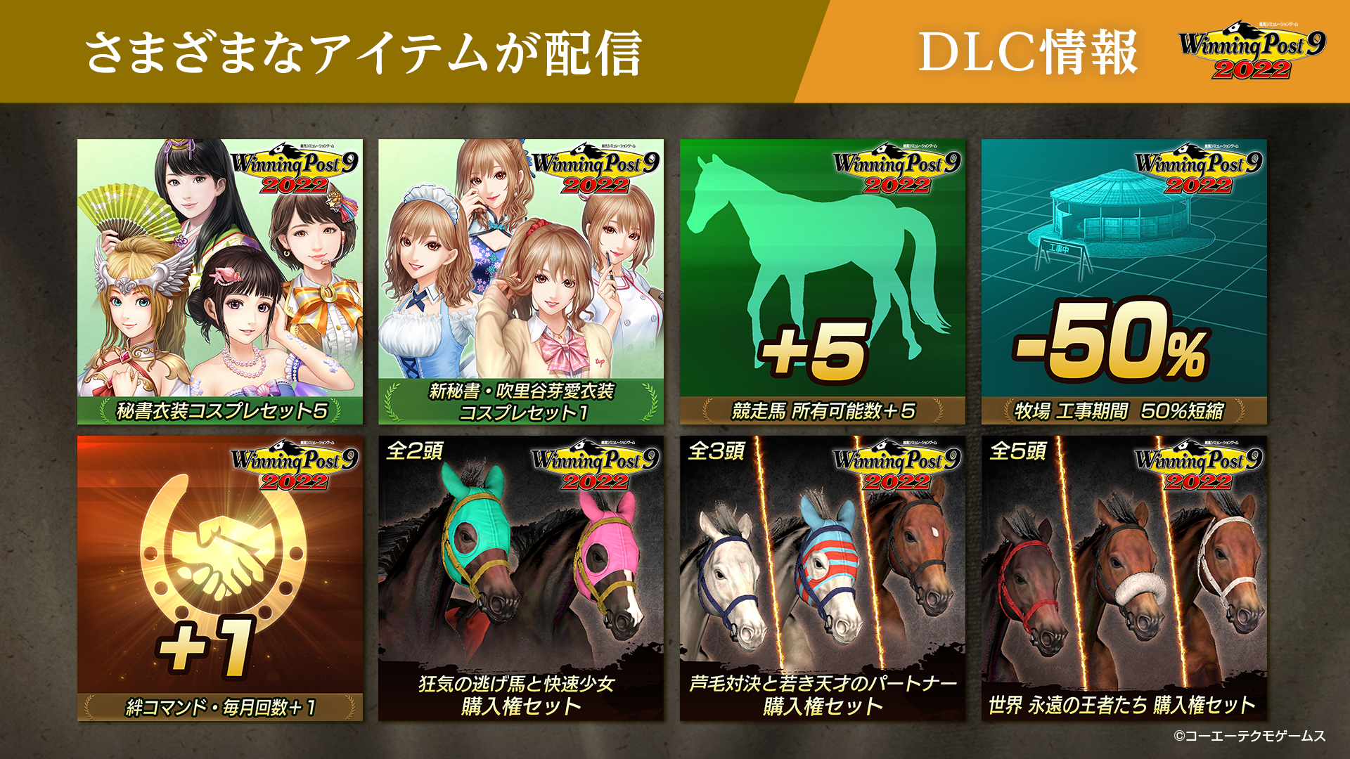 ウイニングポスト 公式 22 好評発売中 Winningpost Kt Twitter