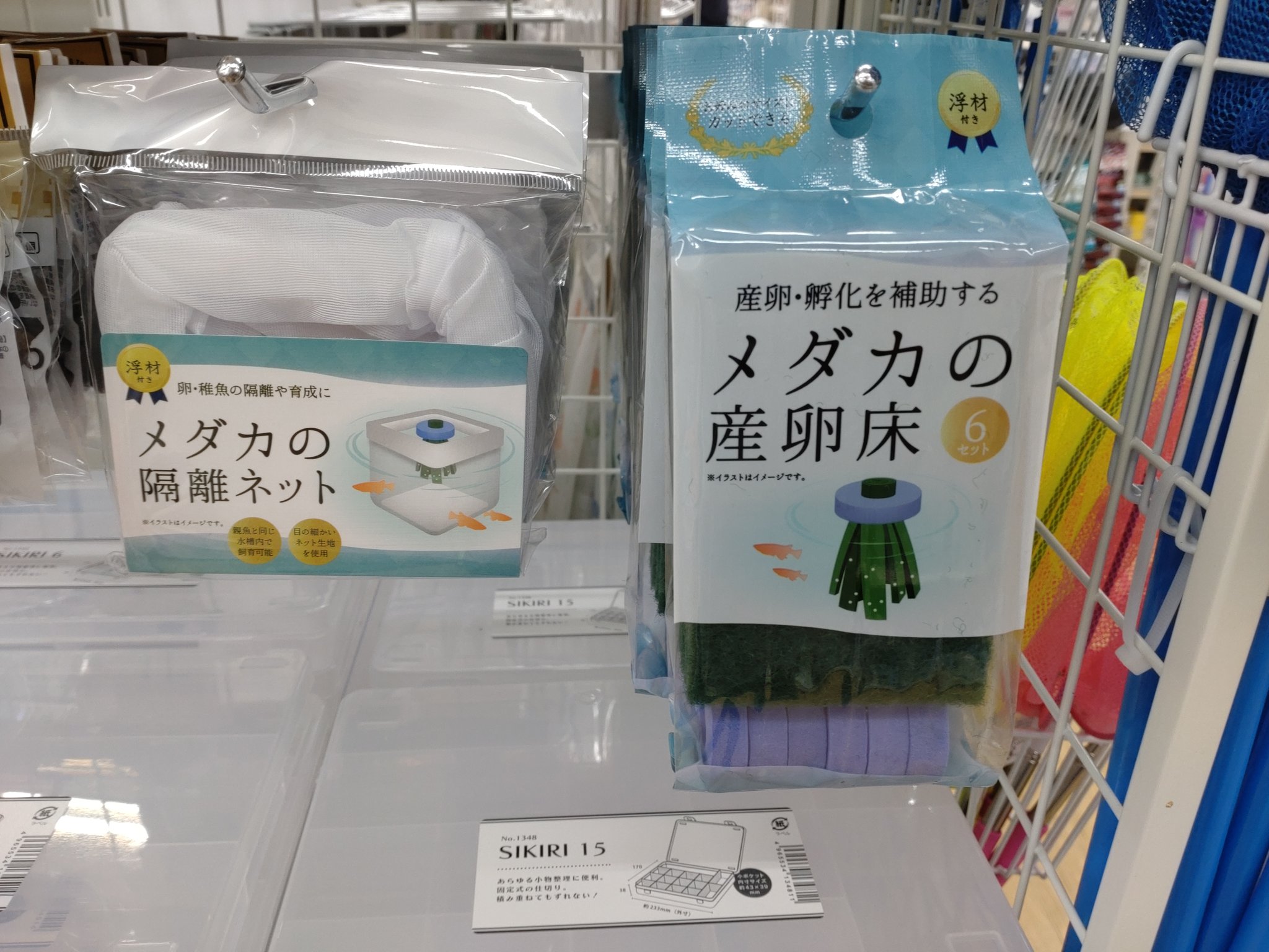かみちゃん あえて言おう 両方イマイチであると 笑 なんだか 浮き輪の穴がデカくてスポスポ抜けるのと ネットは入り口が狭くて中が広くて 針子が引っ掛かりそう ﾟ ﾉ ﾟ T Co Ez3wtnkvd3 Twitter