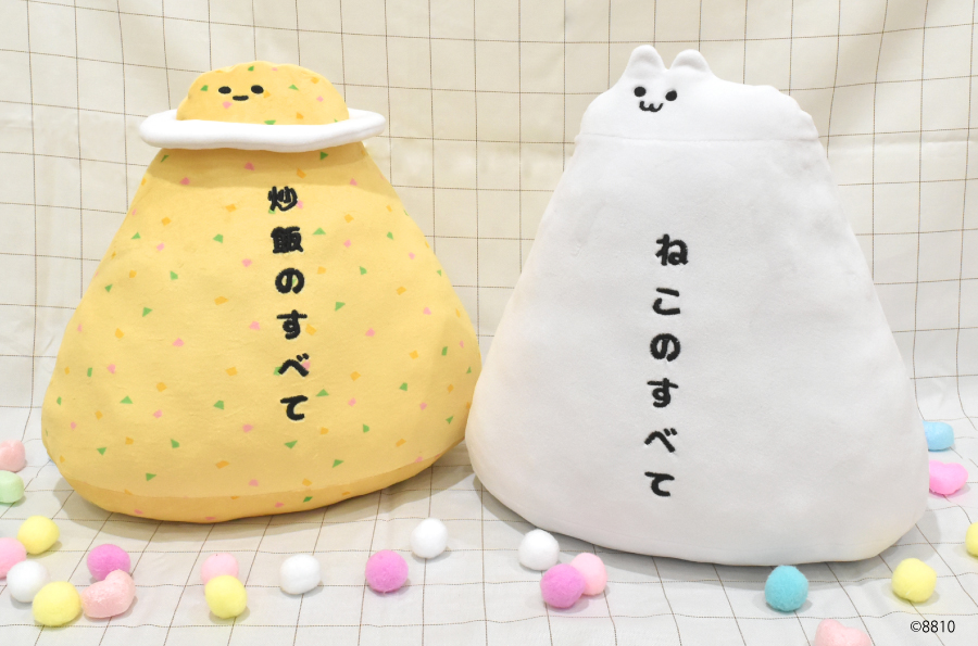 ROUND1_AMPRIZE's tweet image. /
　我々はまだその全てを知らない・・・
\
　
4月16日(土)より
イラストレーター8810さん(@8810mm)さんが手掛ける
「〇〇の一角」シリーズより
「ねこ」と「炒飯」が登場です😳✨
無限大の可能性を秘めた
ねこと炒飯のすべてを知る事が出来る・・・かも⁉🤔

※導入店舗は画像よりご確認頂けます