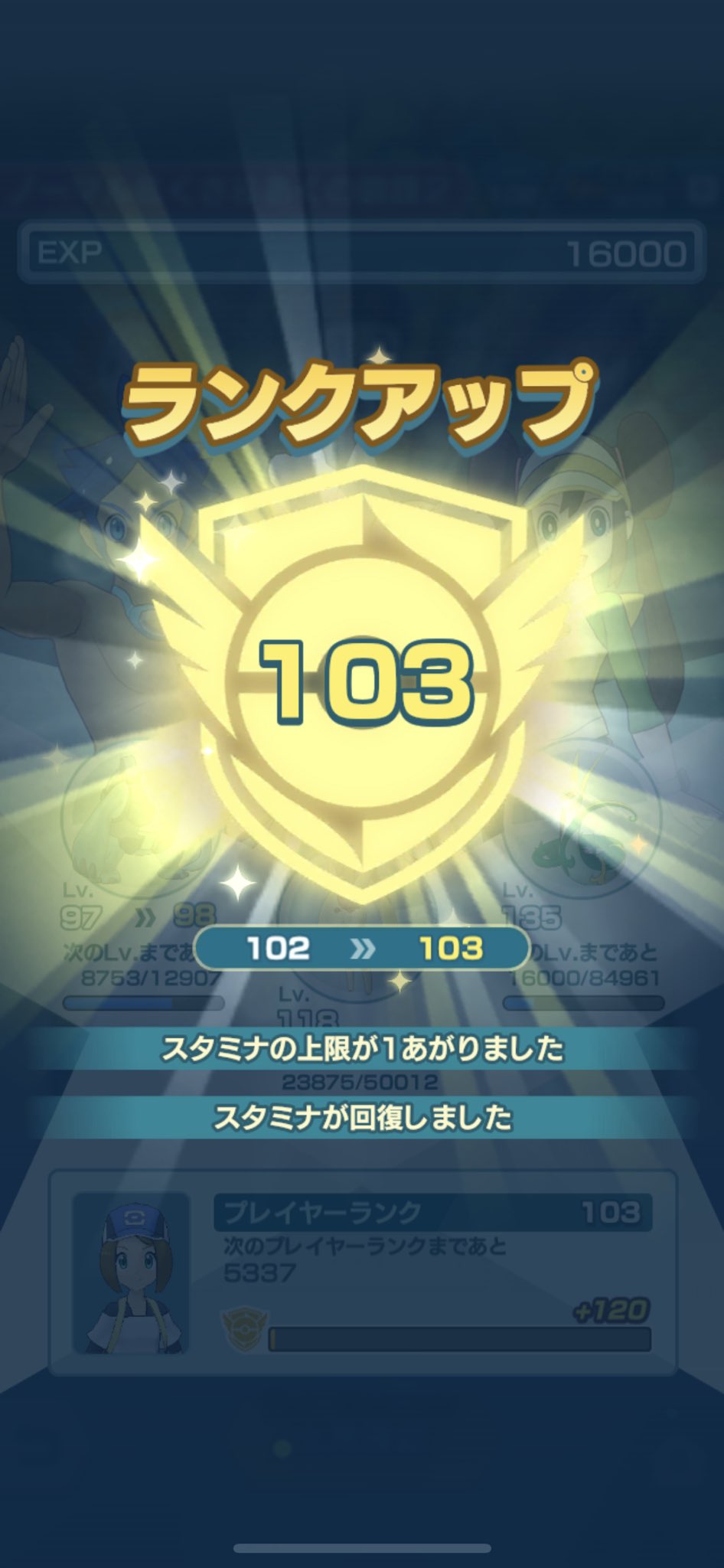 葵 ランクアップしましたー デイリーサーチののびしろ運も良かった ポケモンマスターズex ポケモンマスターズ ポケマスex ポケマス T Co Hma3d9zq7z Twitter