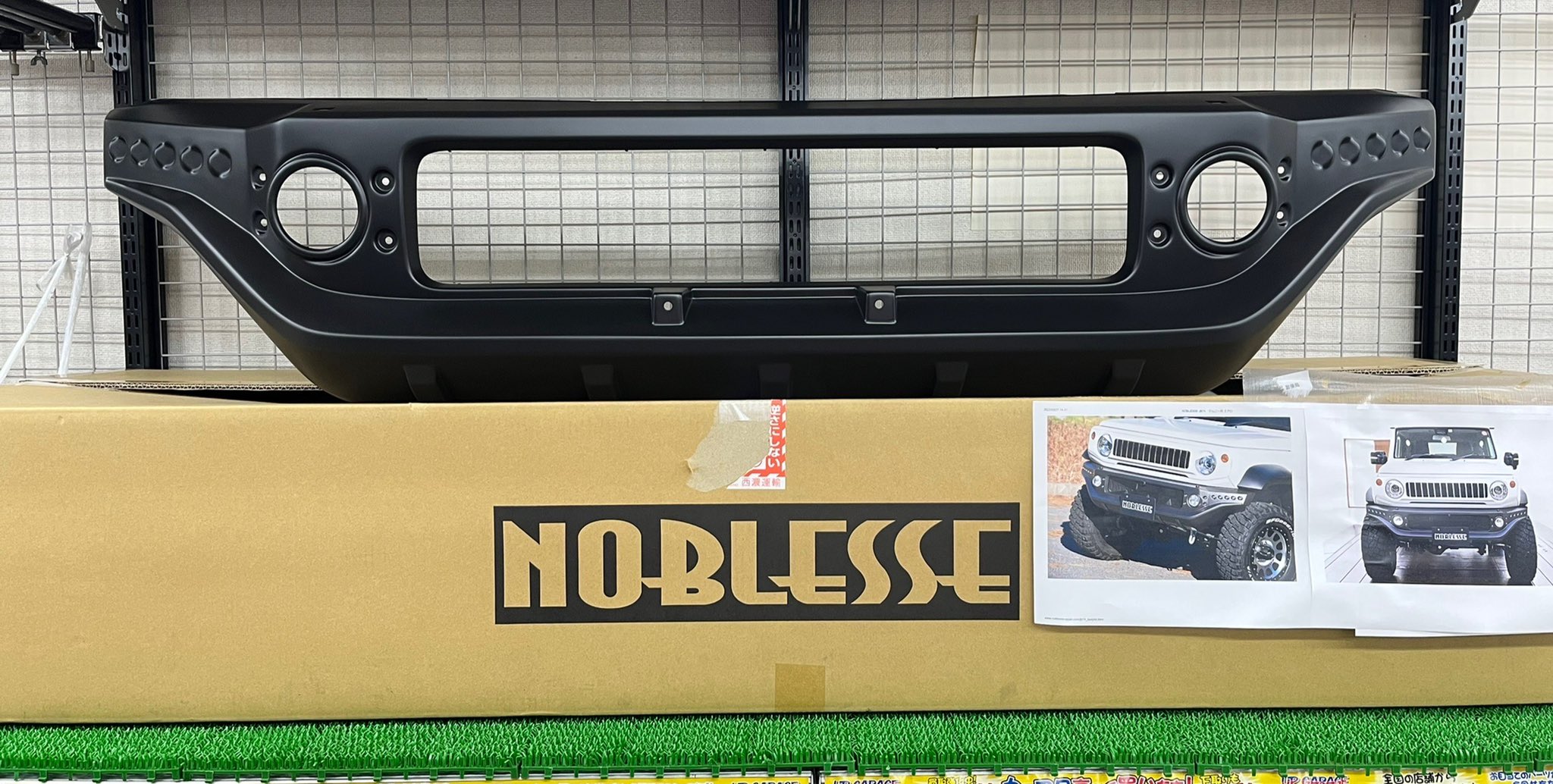 中古カー バイク用品の買取 販売専門店 アップガレージ福岡飯塚店 Noblesse ノブレッセ ジムニー シエラ Jb74用フロントバンパー買取りさせていただきました 艶消しブラックでかっこいい Abs製なので高品質 新型ジムニーはまだまだ大人気なので人と
