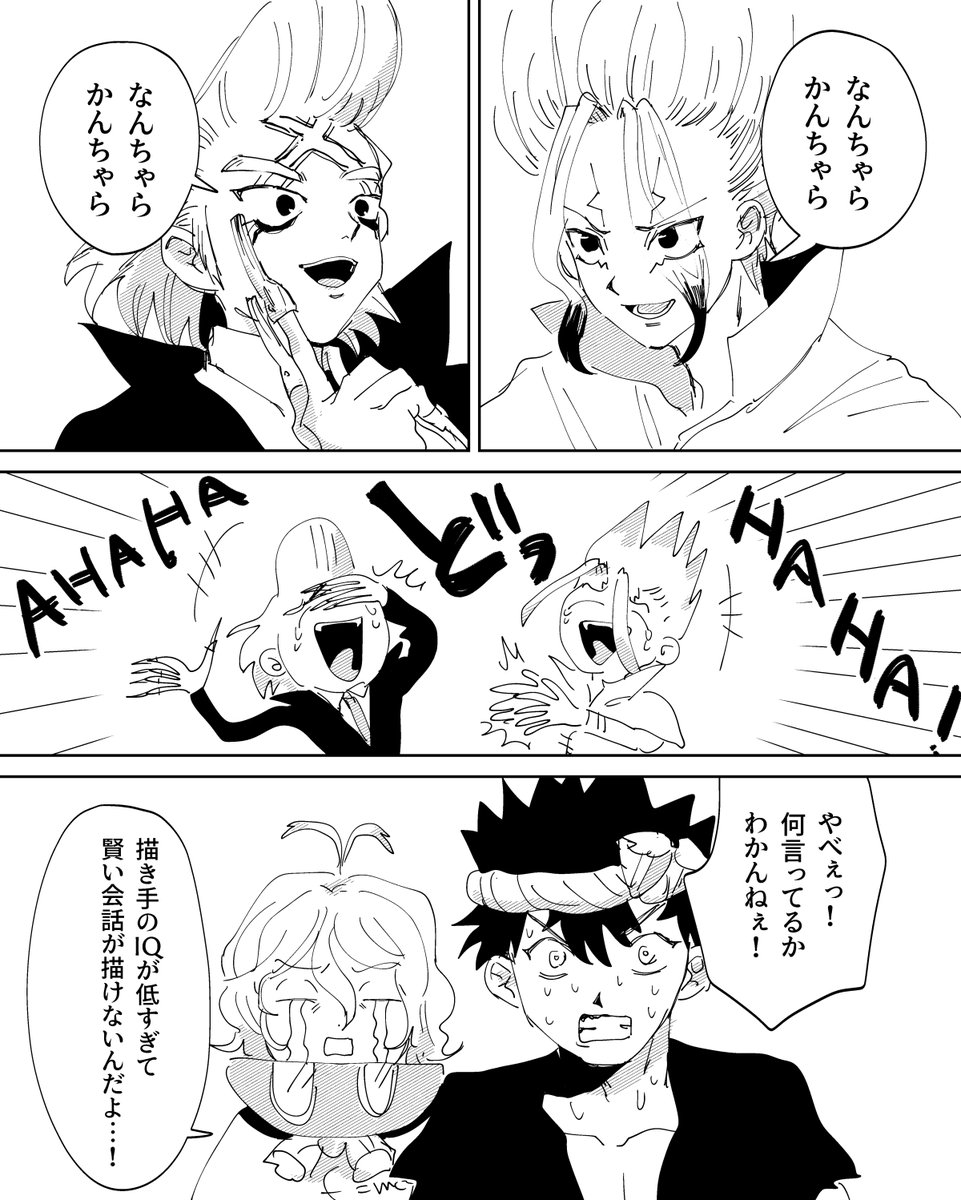 師弟の漫画描こうとしたけどマジで会話が何も浮かばなくて己が情けなくて笑っちまったやつ 