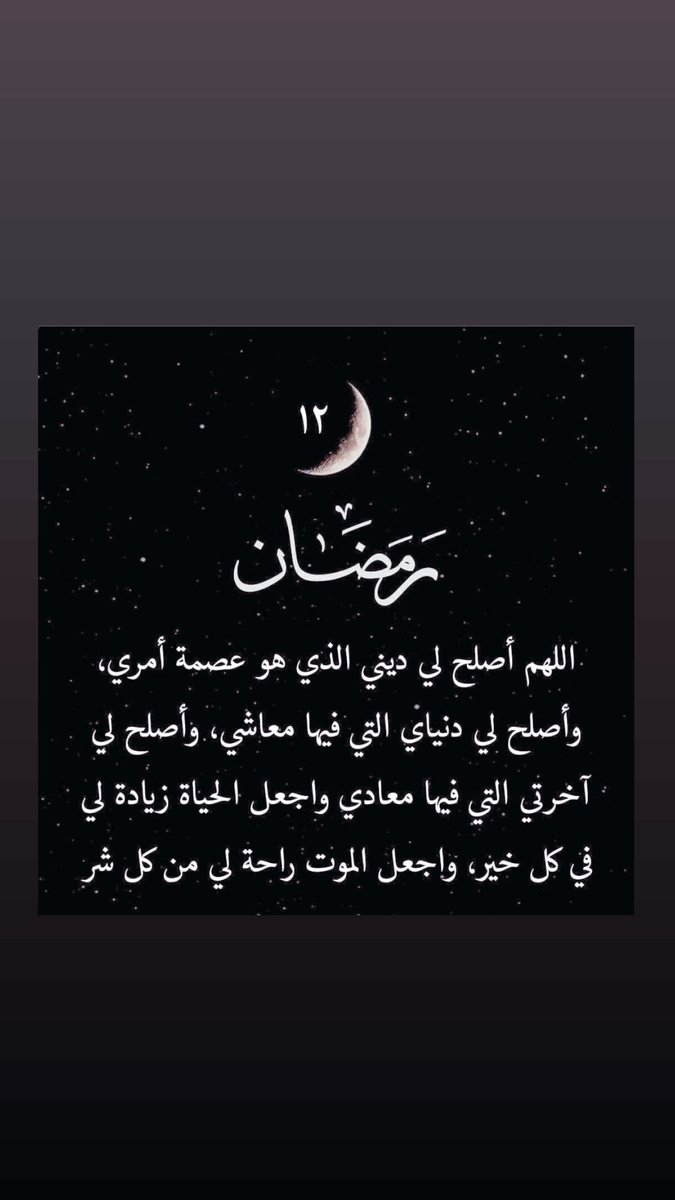 ivxllii's tweet photo. #12رمضان https://t.co/Fqr2msXVK3