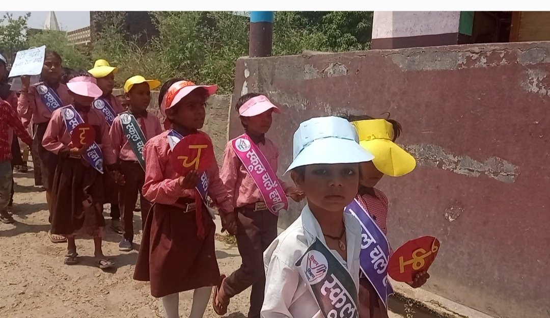 malik_sanyogita's tweet photo. स्कूल चलो अभियान 2022
(नामांकन एवं अभिभावक जागरूकता) 
नाम-  संयोगिता
विद्यालय- प्रा०वि०अदलपुर
वि० क्षे०- डिलारी
जनपद- मुरादाबाद
टीम मिशन शिक्षण संवाद
@UPBasicShiksha  
@upschoolchalo22 
@shikshansamvad @directorbasicup
@AnandVardhanIAS 
@BsaMoradabad https://t.co/FTddv53umP