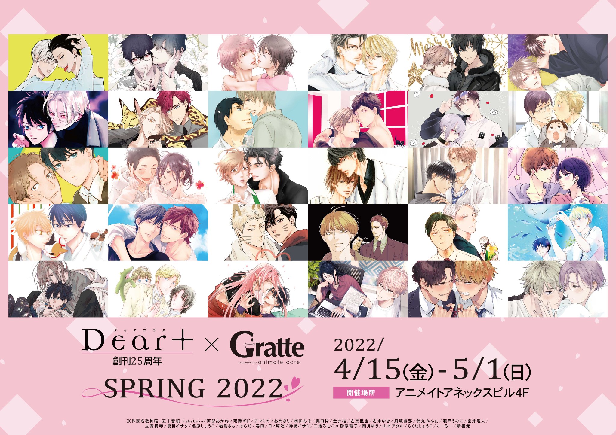 大洋図書 HertZ & CRAFT フェア 2022 グラッテ Gratte アクリル