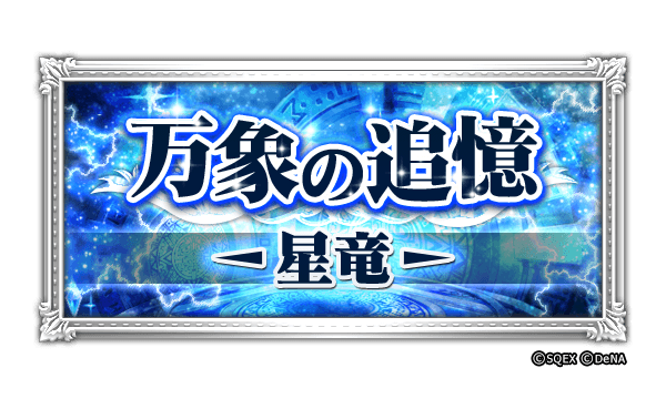 Ffレコードキーパー運営担当 Ff Rk Info Twitter