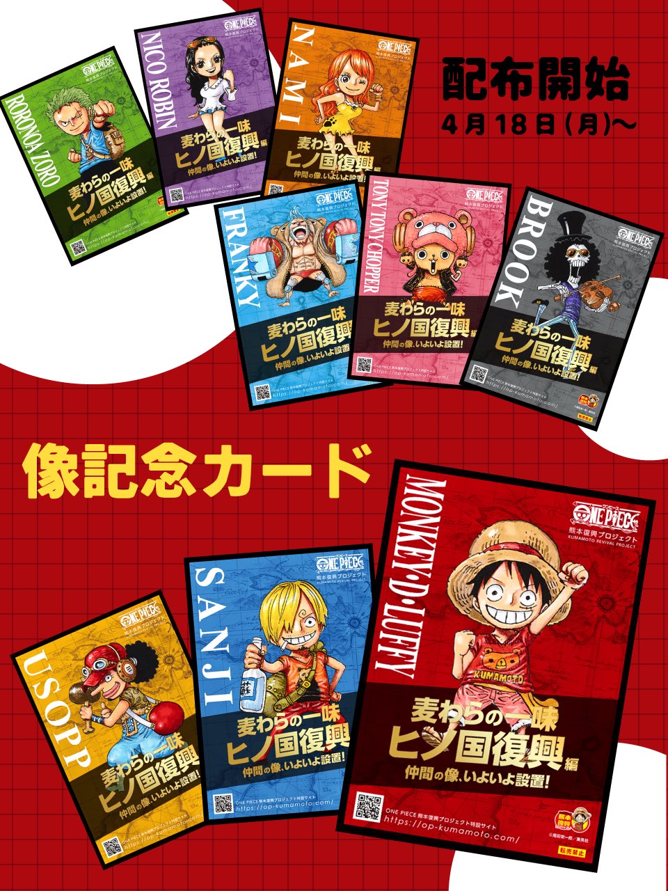 ONE PIECE スタッフ【公式】/ Official على X: 