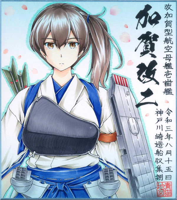 「神戸かわさきですか、そうですか」 