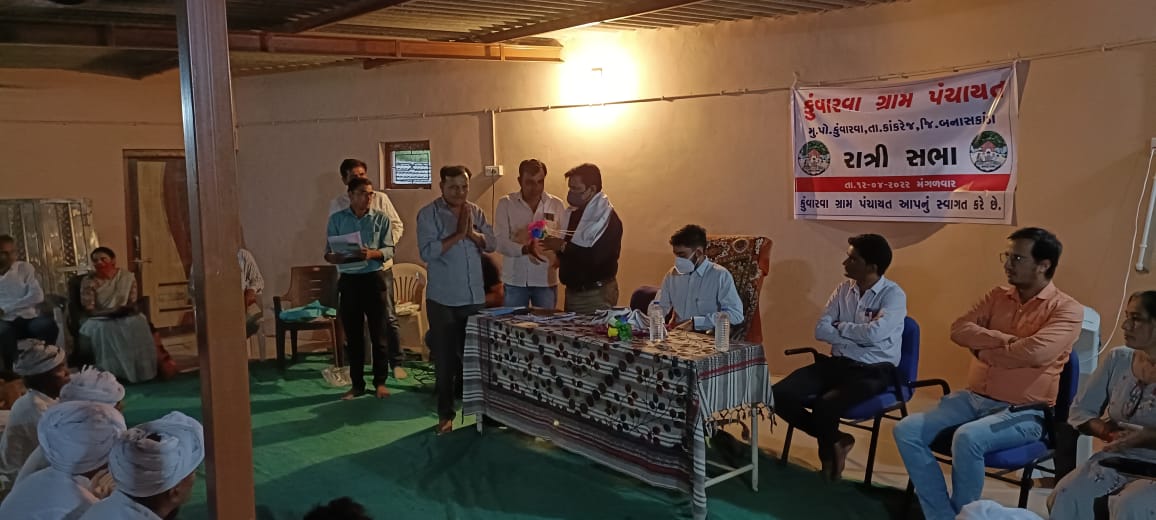 TdoMundra's tweet photo. તા 12/04/2022 ના રોજ બનાસકાંઠા જિલલાના  કાંકરેજ તાલુકાના કુંવારવા મુકામે માન.જિલ્લા વિકાસ અધિકારી સાહેબના અધ્યક્ષ સ્થાને રાત્રીસભાનુ આયોજન કરવામા આવ્યુ. @DdoBanaskantha @CollectorBK @CMOGuj @GujPRHDept https://t.co/8vow84qst7