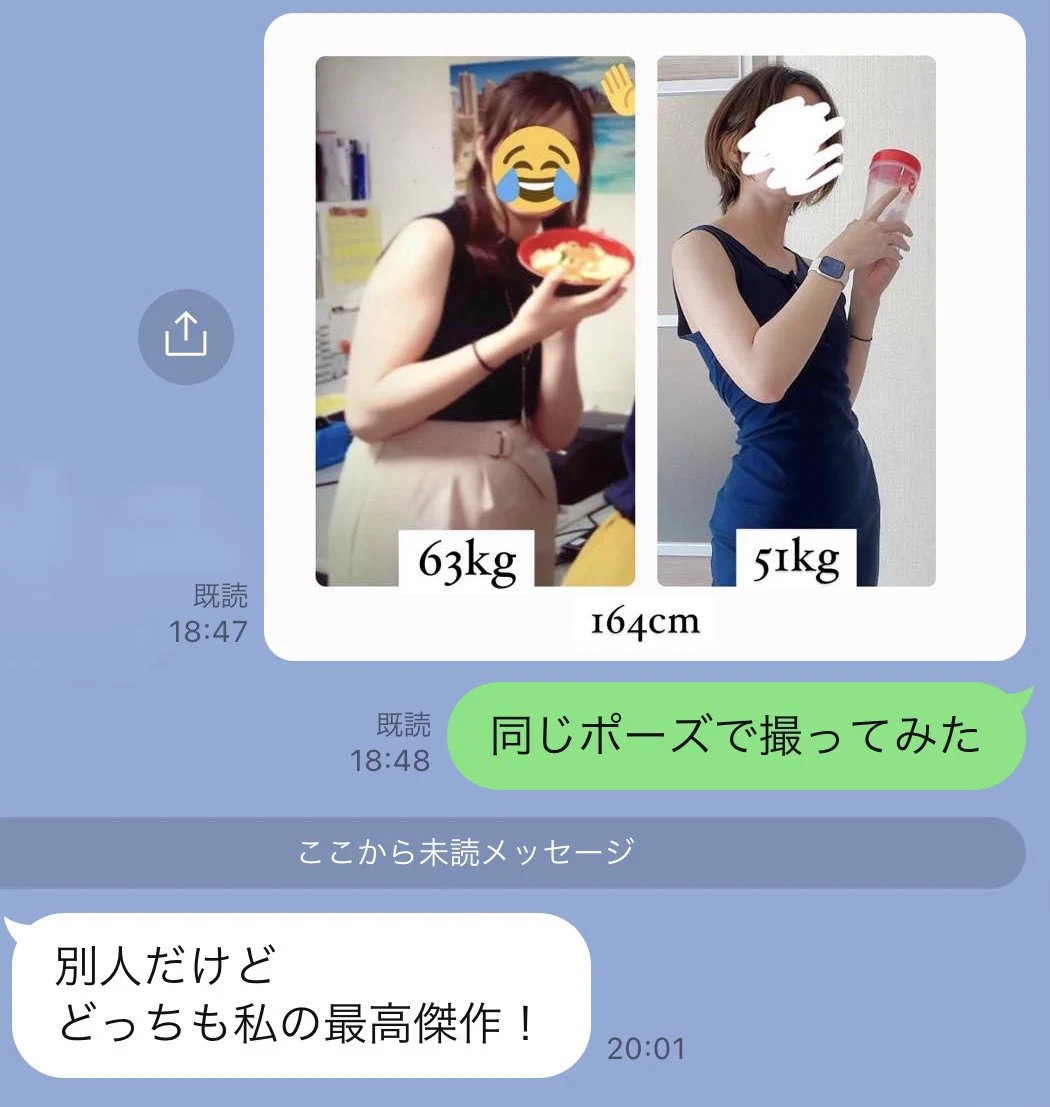 ダイエットBefore→after。痩せて母にライン報告したら感動のメッセージ