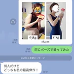 ダイエットBefore→after。痩せて母にライン報告したら感動のメッセージ