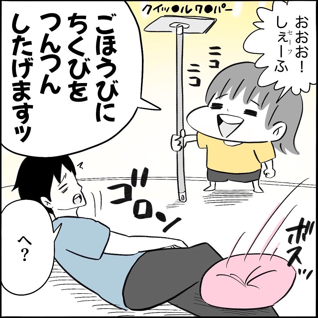 【設定】2/3
#育児漫画 #ちくびをつんつん 