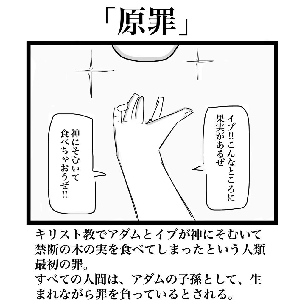 タコピーの用語集 