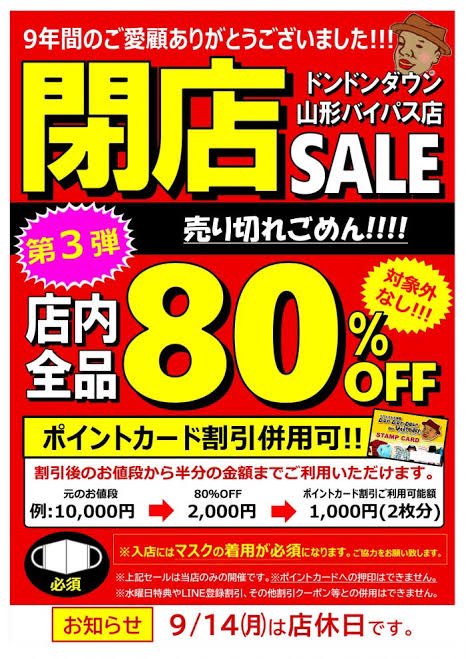 【古着せどらーおすすめ店舗】

ドンドンダウンって知っていますか？

毎週水曜値下がり&amp;定期的にセールを開催
している超お得店舗です‼️

Burberryスカート　1880→15000
PaulSmithコート　2780  →15700
STUSSYスウェット　4480→17500

など一撃万利益連発しています✨