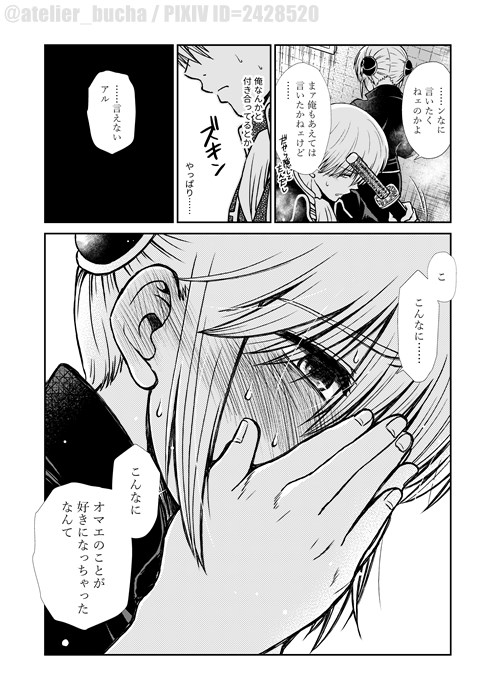 【SCC29新刊】【2/4】顔を合わせればケンカばかりしている、犬猿の仲の沖田と神楽。でもそれは表向きの話で、みんなと離れて二人きりになると……両思いラブラブえろ濃いめ沖神ストーリーです。えろシーン含めたサンプルは支部に→https://t.co/0LwmExm2Z4 