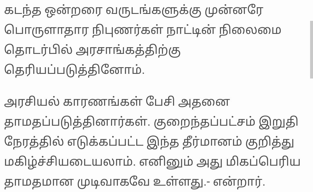 Hasan_Muhassin's tweet photo. சுய நல மற்றும் குடும்ப நலனிற்காக யோசிப்பவர்களிடம் (ராஜபக்ஸ) நாட்டின் எதிர்கால நிலை பற்றி முன்கூட்டியே அறிவித்தும் பிரயோசனமற்றுப் போவது ஆச்சரியப்படும் விடயமில்லை.

#GoHomeGota2022 https://t.co/fs6g1qPcDH