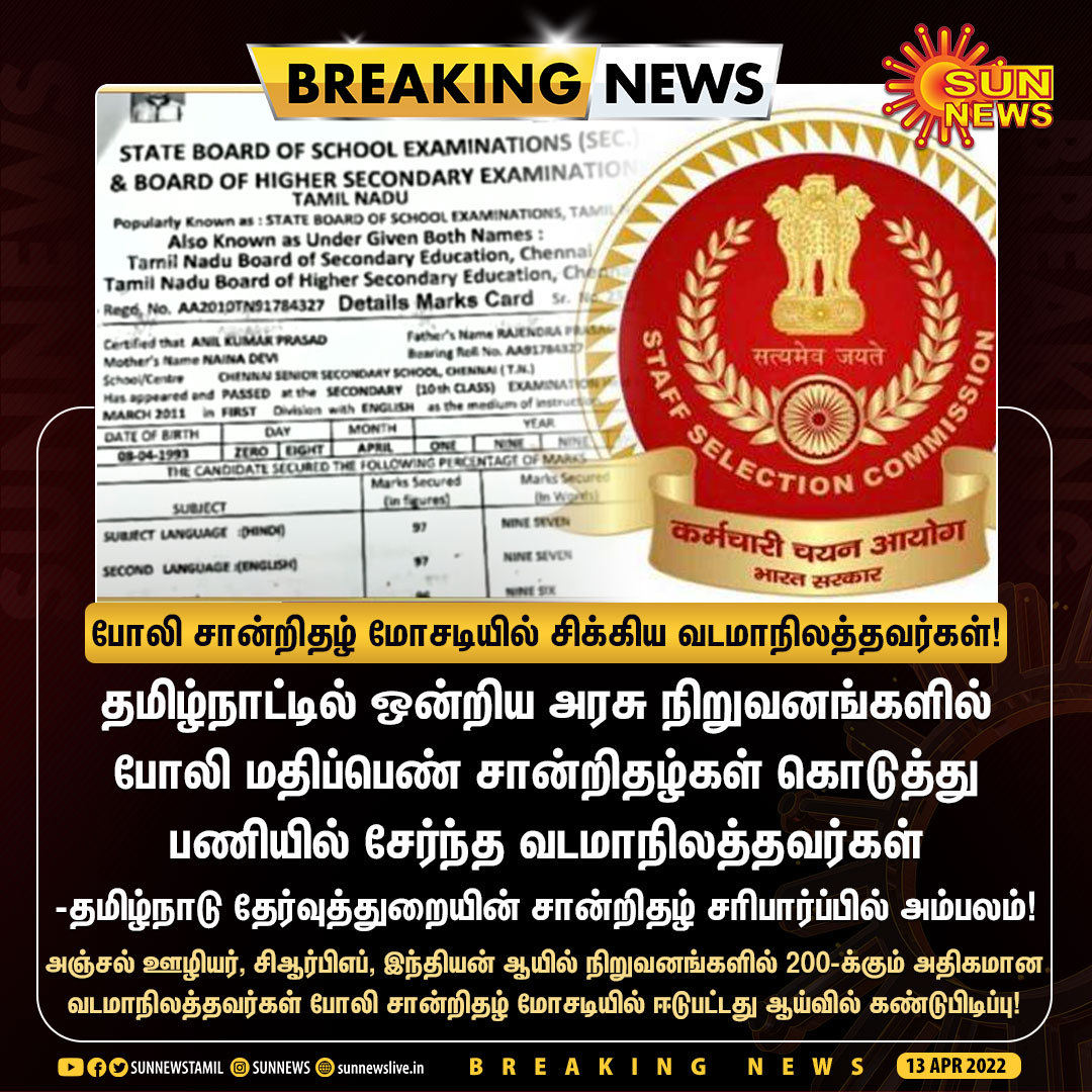 bavishni's tweet image. Fraud கட்சி #BJPCorruptionFiles