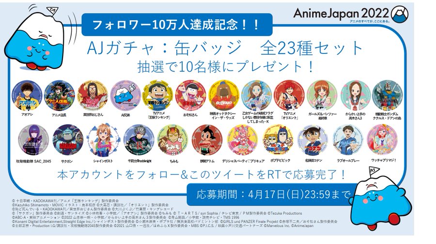 Animejapan 22