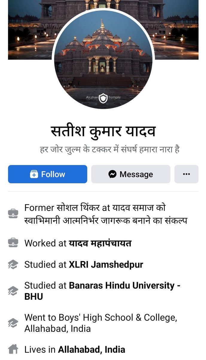 razvi_akram's tweet photo. सतीश कुमार यादव ज़िला आज़मगढ़ की मसाजिद, मदरसों पे 16 अप्रैल को आतंक का प्रतीक भगवा झंडा लहराने का अह्वान कर रहा है। यस सब प्रदेश का माहौल ख़राब करने के लिए किया जा रहा है कृपया कर संज्ञान लें @Uppolice @azamgarhpolice @myogiadityanath 
प्रोफ़ाइल लिंक- https://t.co/BbXFreNrdC https://t.co/iuR1RaLRSN