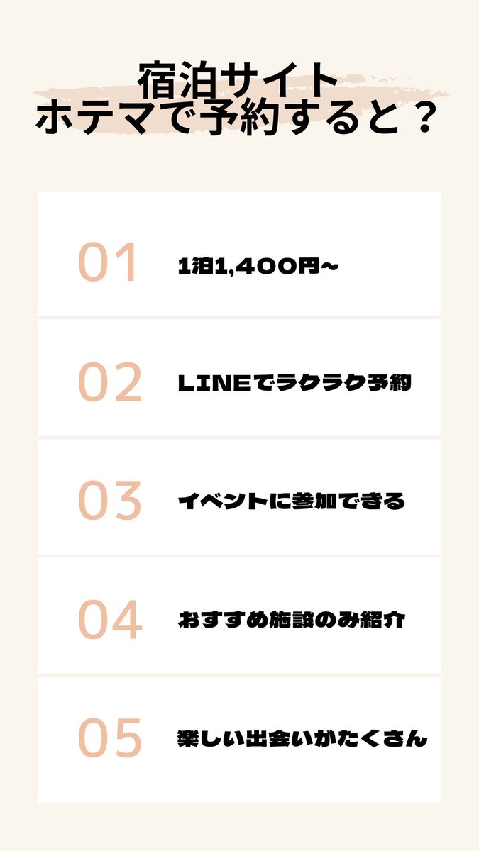 gurikop's tweet photo. HOTEMA(ホテマ)ってこういうサービスなんです...

・1泊1,400円～
・LINEで予約が完結
・イベントとかもある
・おすすめの施設のみ紹介

ぜひぜひ登録してね！！

https://t.co/d7tUqeyAA6 https://t.co/Hcva1UjBB1