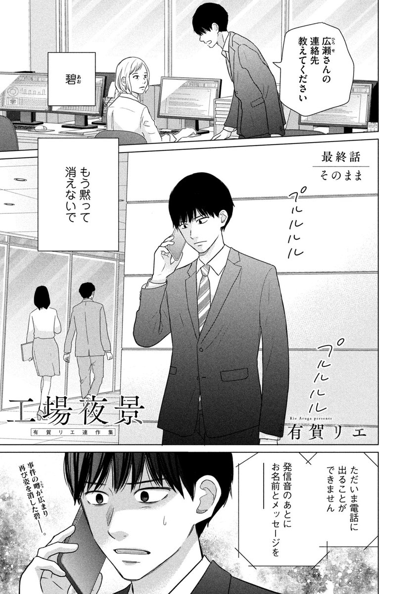 モーニング 22年号感想 工場夜景 が最終回 漫画まとめた速報