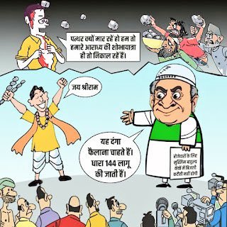 RajuBistaBJP's tweet photo. क्या "जय श्री राम" का उद्घोष भी अब अपराध हो गया है? 

गहलोत पुलिस का हाथ, दंगाईयों के साथ।

#ChaloKarauli https://t.co/Wz6GrkK7YH