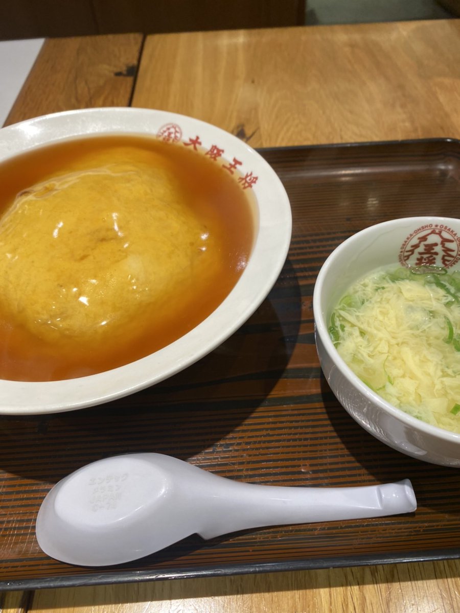 _kingmou's tweet photo. 無性に天津飯が食べたくなったので大阪王将へ

大阪王将の天津飯はゴマ入ってるんや笑

今までは京都王将ばっかり食べてたんで、なんか新鮮な感じ🐄

#大阪王将天神新天町店 https://t.co/HGa4pdodoN