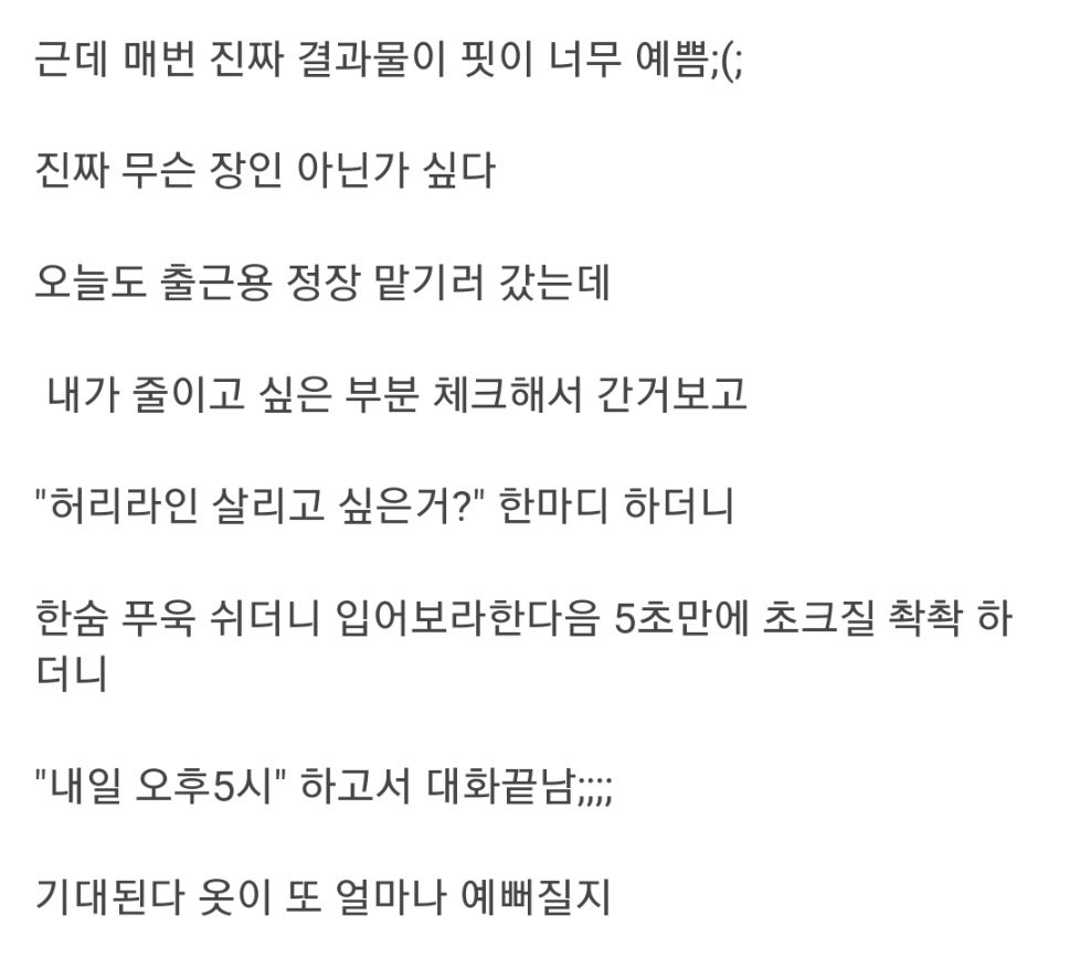 ssulchive's tweet photo. 우리집앞 세탁소 사장님 진짜 불친절함 https://t.co/1VczzJv8GY