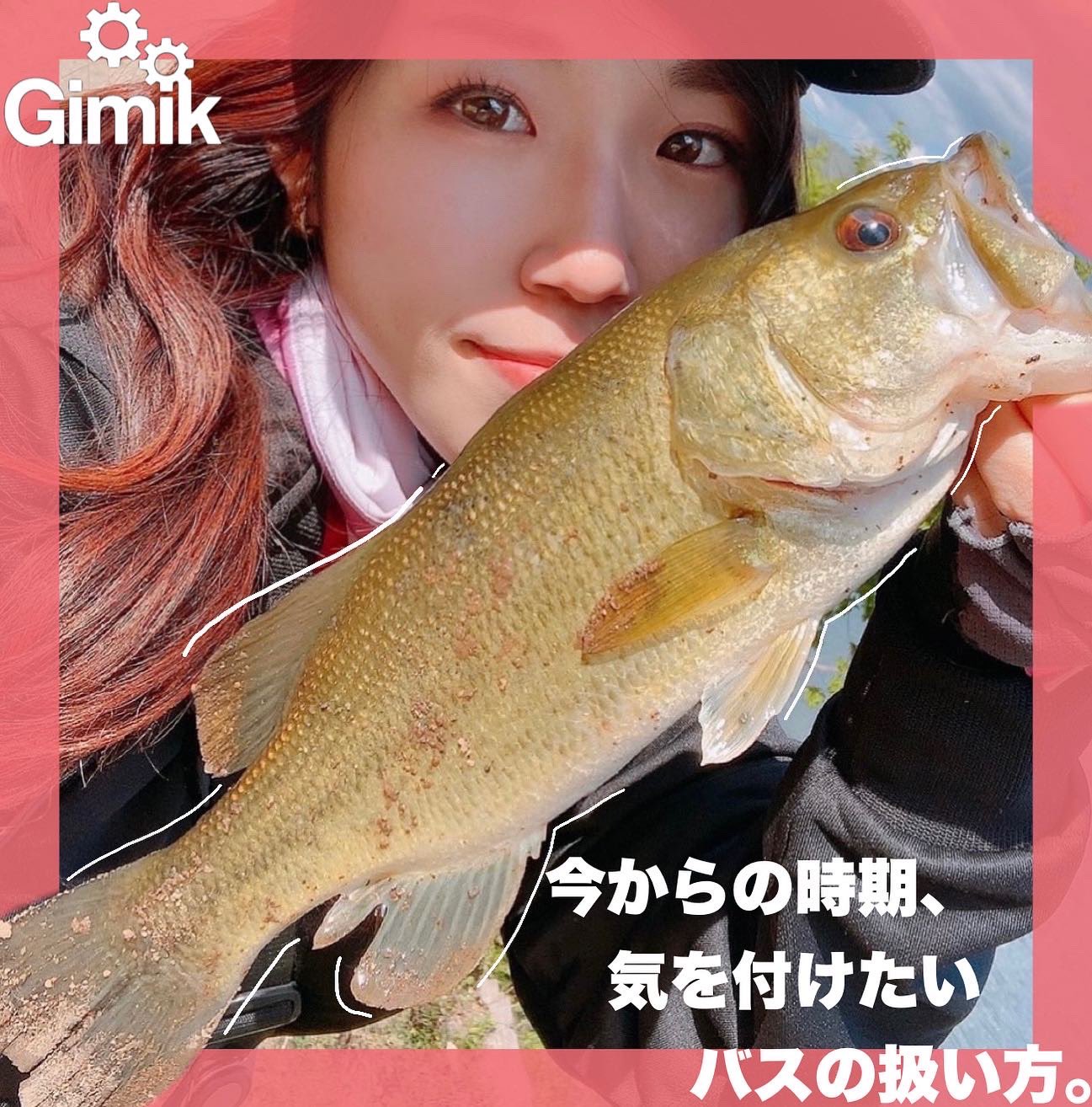 Gimik 暑い時期に気をつけたい 魚の扱い方 知らない間に大好きな魚を傷付けてしまっているかも 地面への魚 な直置きは 火傷や粘膜の損傷に繋がります 写真撮影等で地面に魚を置く場合は 緩めに絞った濡れタオルや濡らしたメジャー等がオススメ
