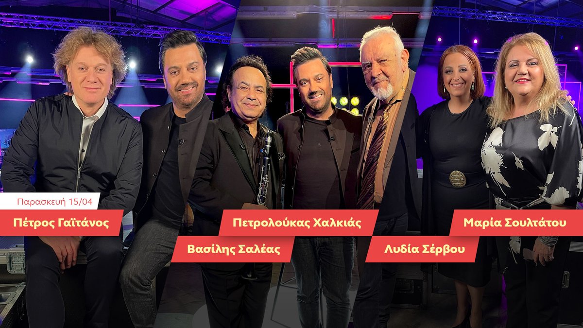 MARIASOULTATOU's tweet photo. «Ένα Τραγούδι Ακόμα»,την Παρασκευή 15 Απριλίου στις 20:15 στο OPEN και ο Γιώργος Θεοφάνους έχει ετοιμάσ��ι μία διαφορετική βραδιά, μέσα σε ένα κλίμα κατάνυξης,γεμάτη ξεχωριστές μελωδίες, μαζί με τον Πέτρο Γαϊτάνο * Πετρολούκα Χαλκιά, Βασίλη Σαλέα, Μαρία Σουλτάτου, Λυδία Σέρβου. https://t.co/OnFEWNEHS8