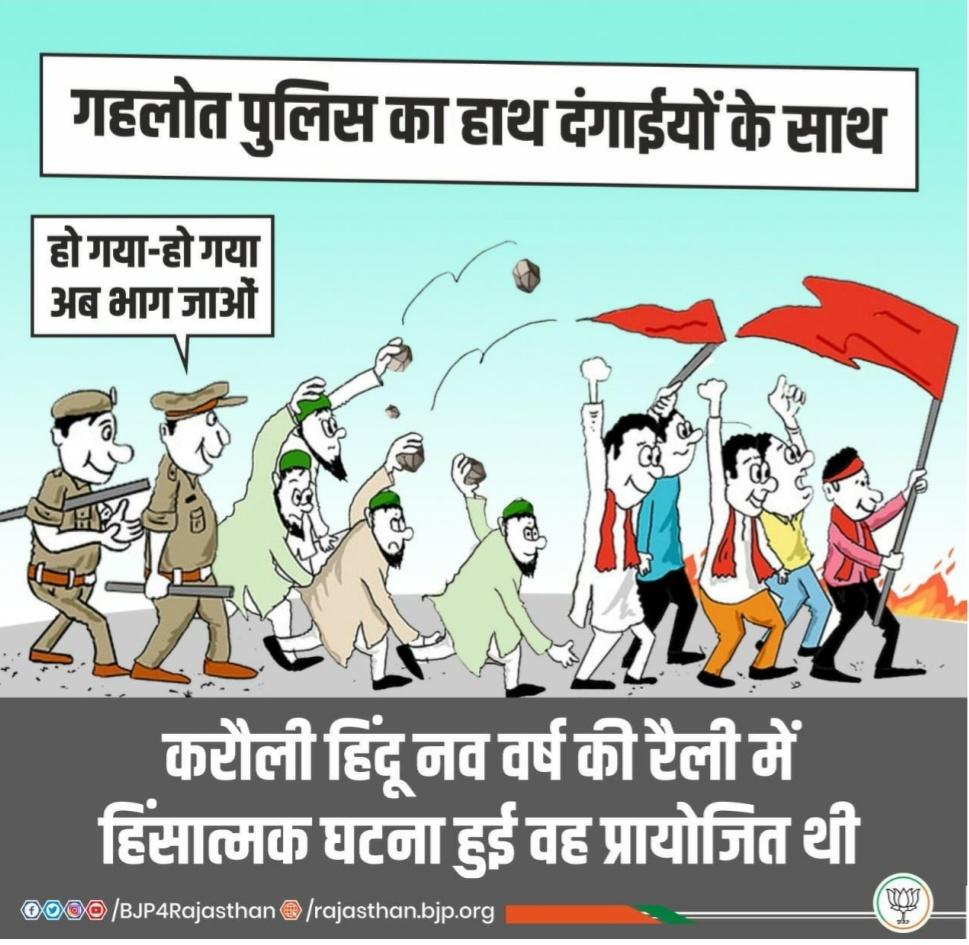 MrAmanDeep's tweet photo. Investigation is revealing that preparations for the Karauli riots were going on for a long
time, otherwise how did bricks and stones reach on people's roofs ?
#ChaloKarauli https://t.co/b7aQ0k593t
