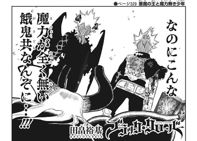 ブラッククローバー 新章準備で3ヶ月程度休載 完結に向け作者 気合い入れて戻ってきます Oricon News