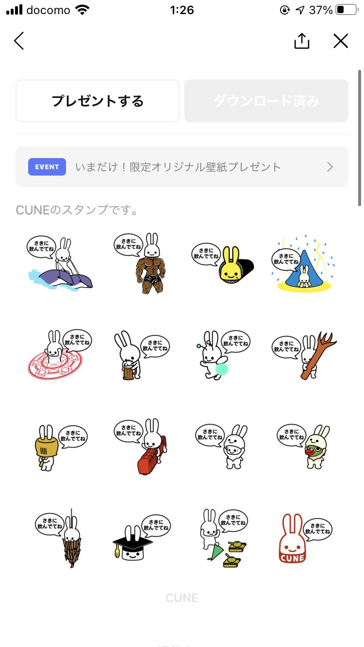 谷ロン 全力マンキン Cuneのスタンプ結構持ってるんですけど マジで使う時無い T Co 7p1so9xrdy Twitter