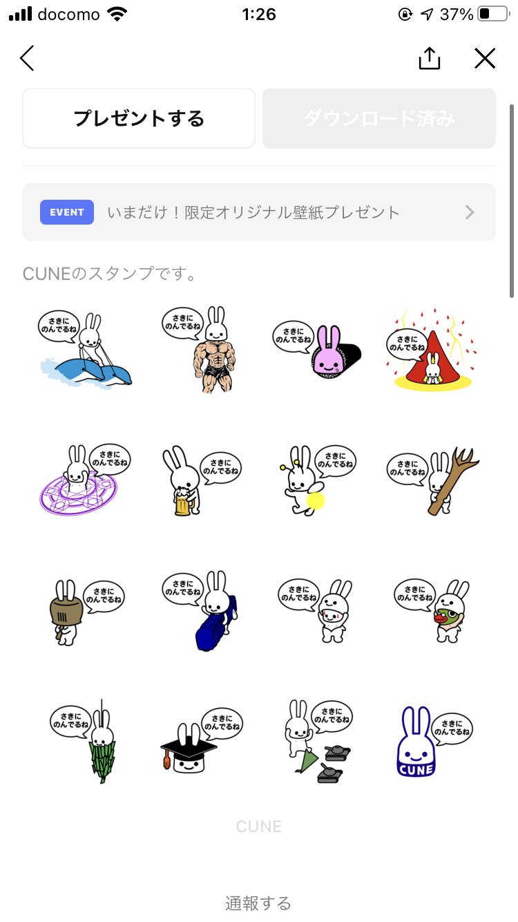 谷ロン 全力マンキン Cuneのスタンプ結構持ってるんですけど マジで使う時無い T Co 7p1so9xrdy Twitter